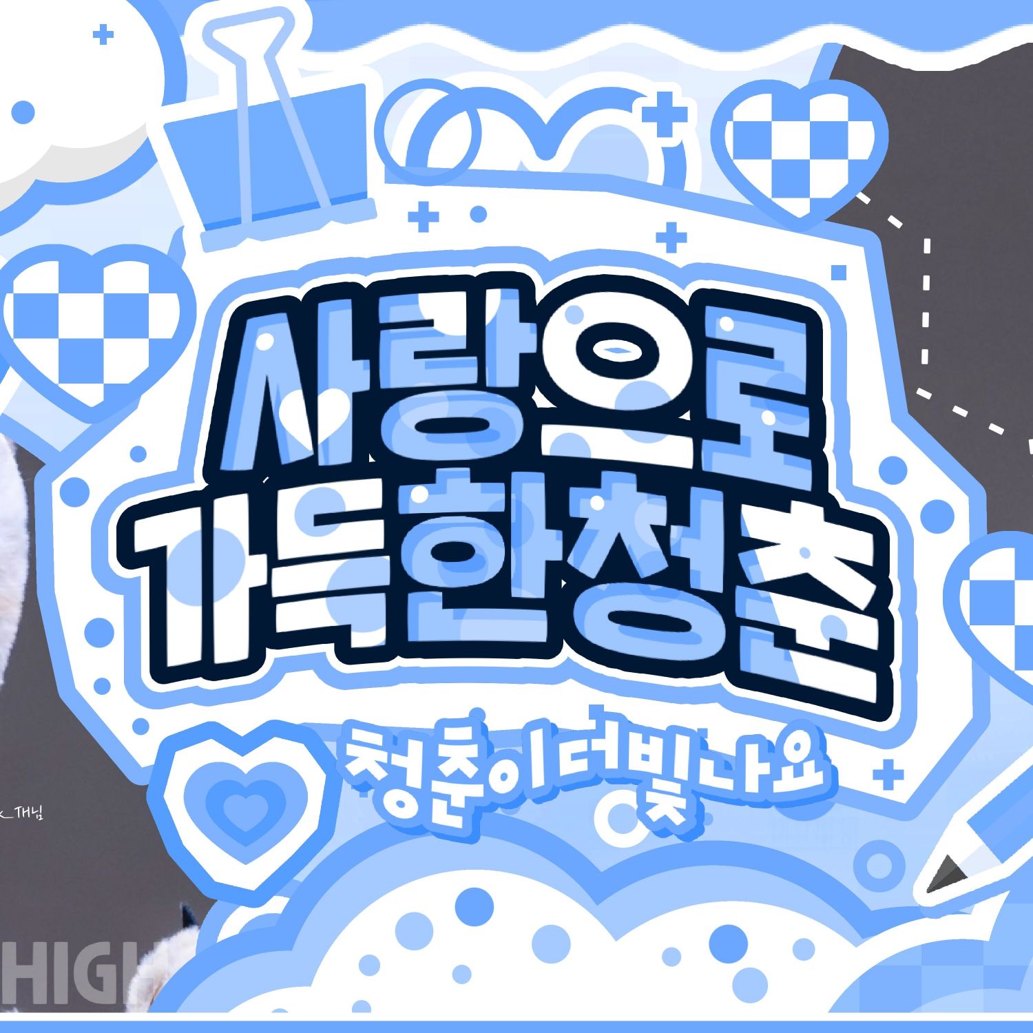 K-POP posts beloved by 태현 (투모로우바이투게더) fans