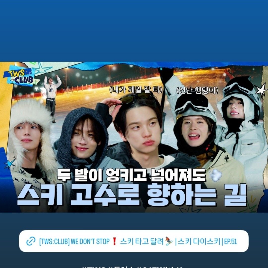 A moment captured by TWS's fan