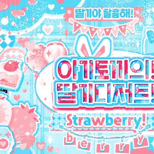 A moment captured by Choi Yena's fan