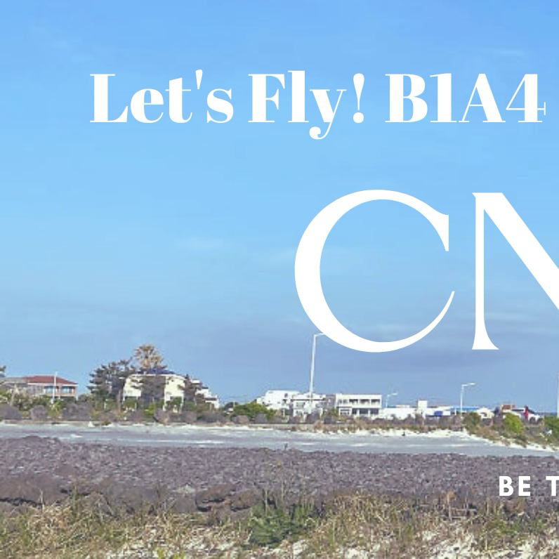 シヌ (B1A4)の最近の活動写真