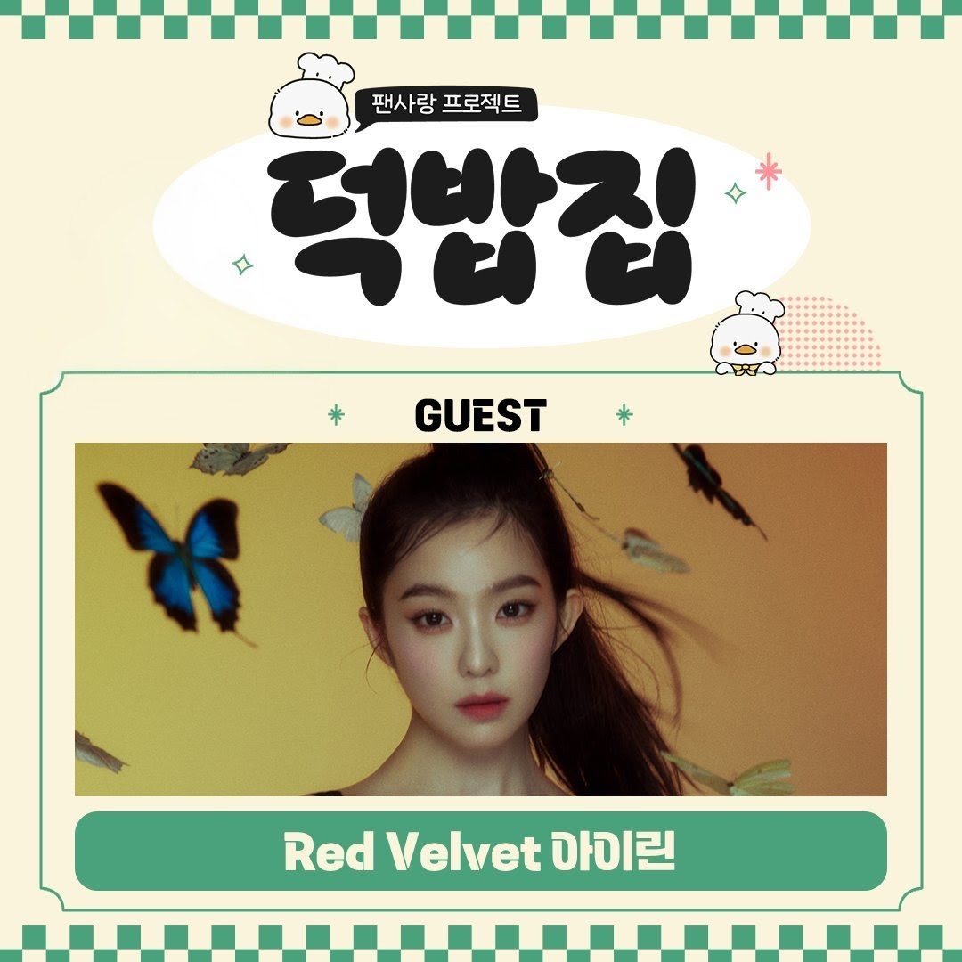 Irene (Red Velvet)的最新活动照片