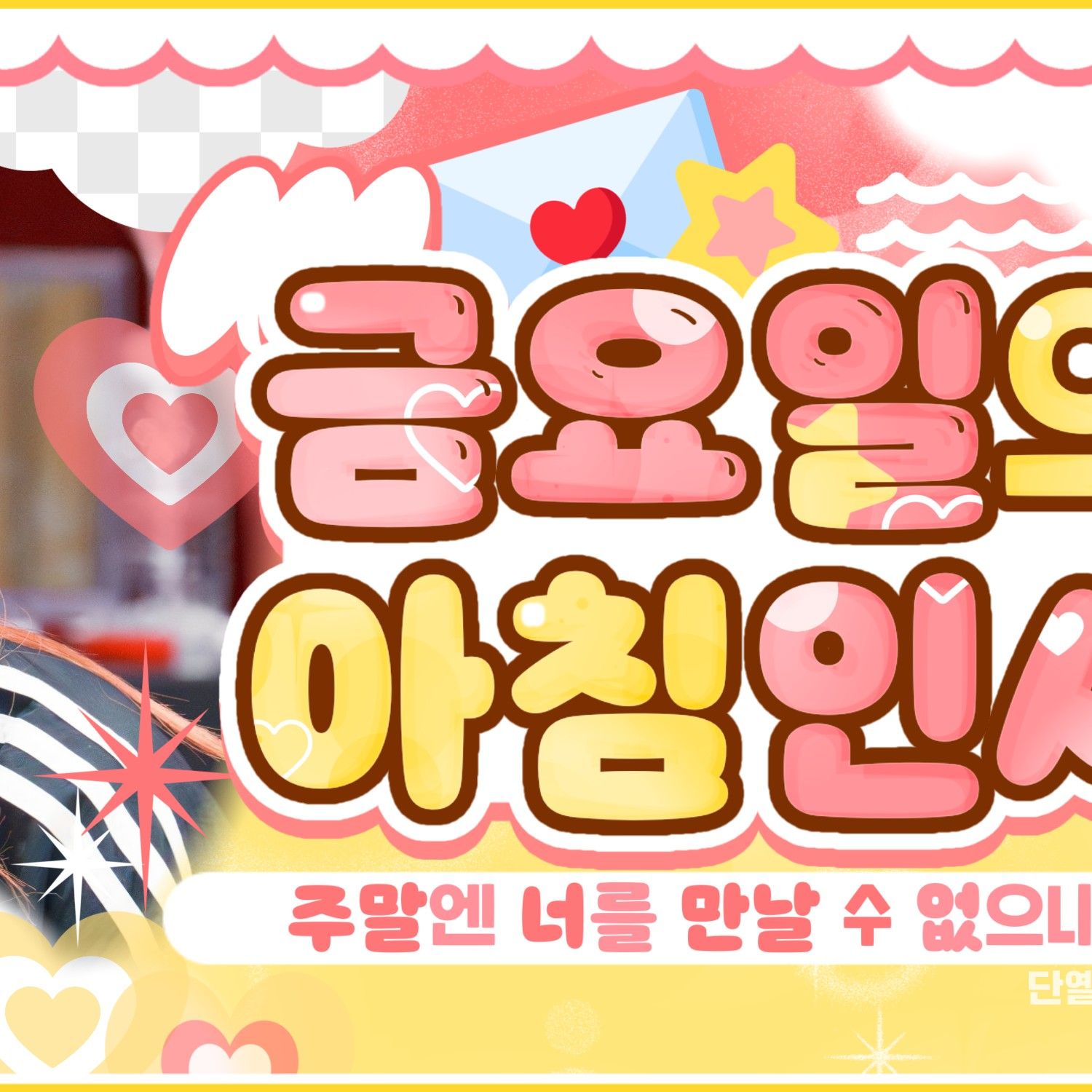 Recent activity shot of Yoohyeon (DREAMCATCHER)