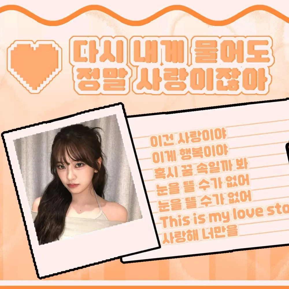 안유진 (IVE)의 최신 사진