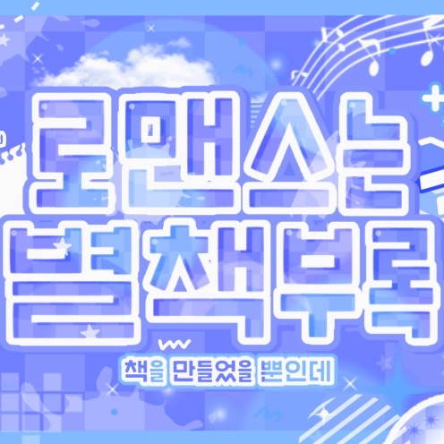 수진 팬이 찍은 순간