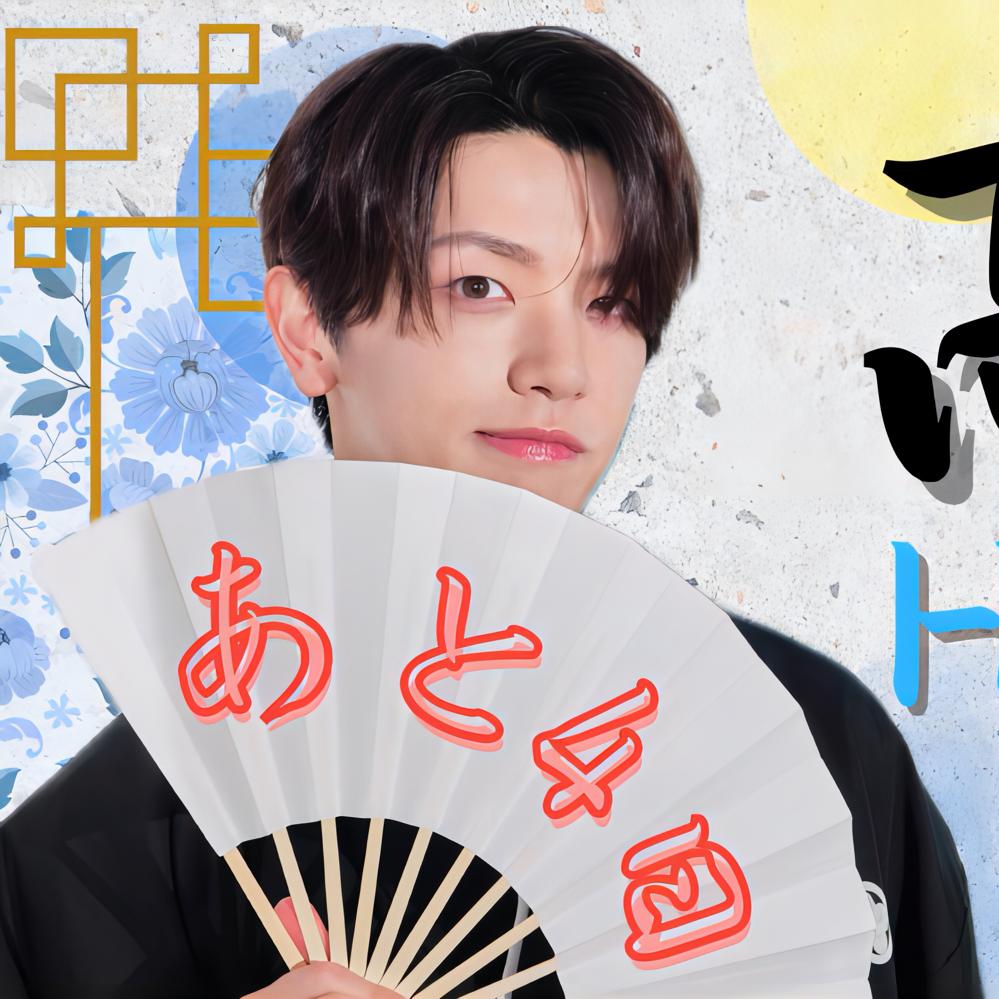 A moment captured by Takatsuka Hiromu (INI)'s fan