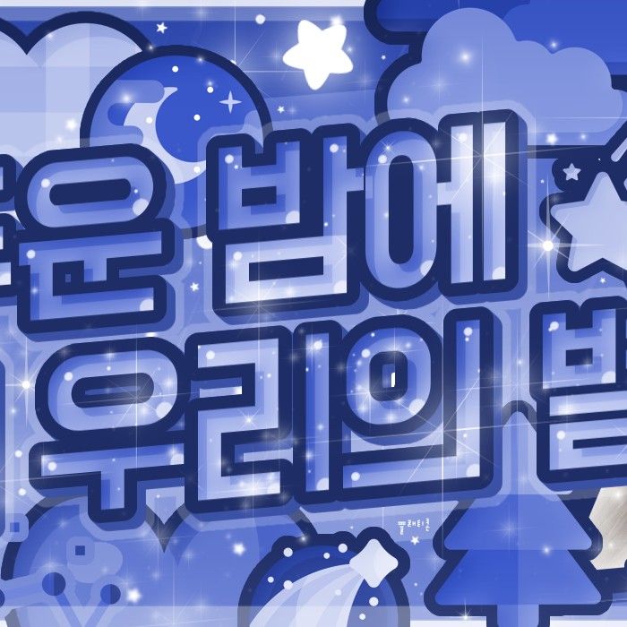 A moment captured by Choi Yena's fan