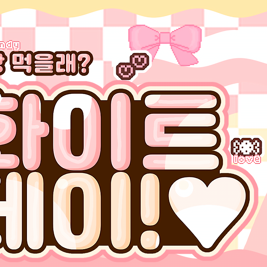 エラ (MEOVV)ファンが撮った瞬間