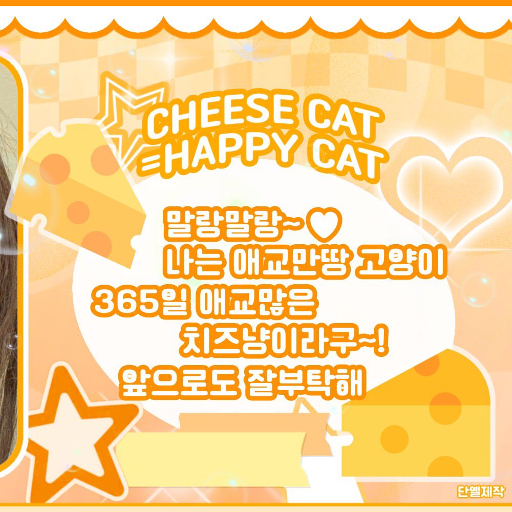 최예나 팬이 찍은 순간