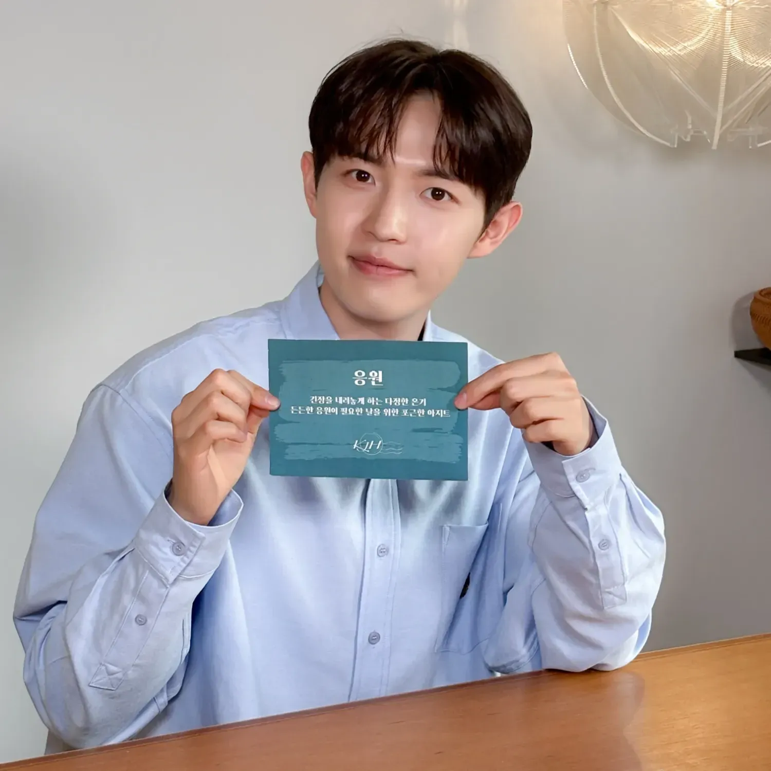 Recent activity shot of Kim Jaehwan