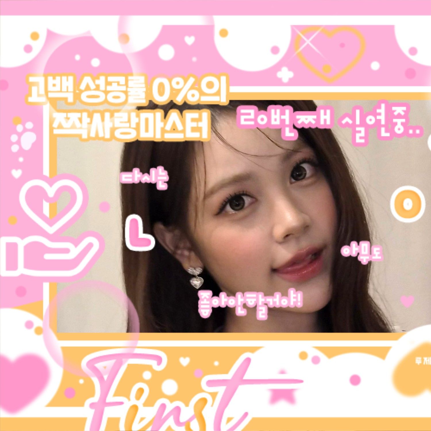 Latest photo of Carmen (Hearts2Hearts)