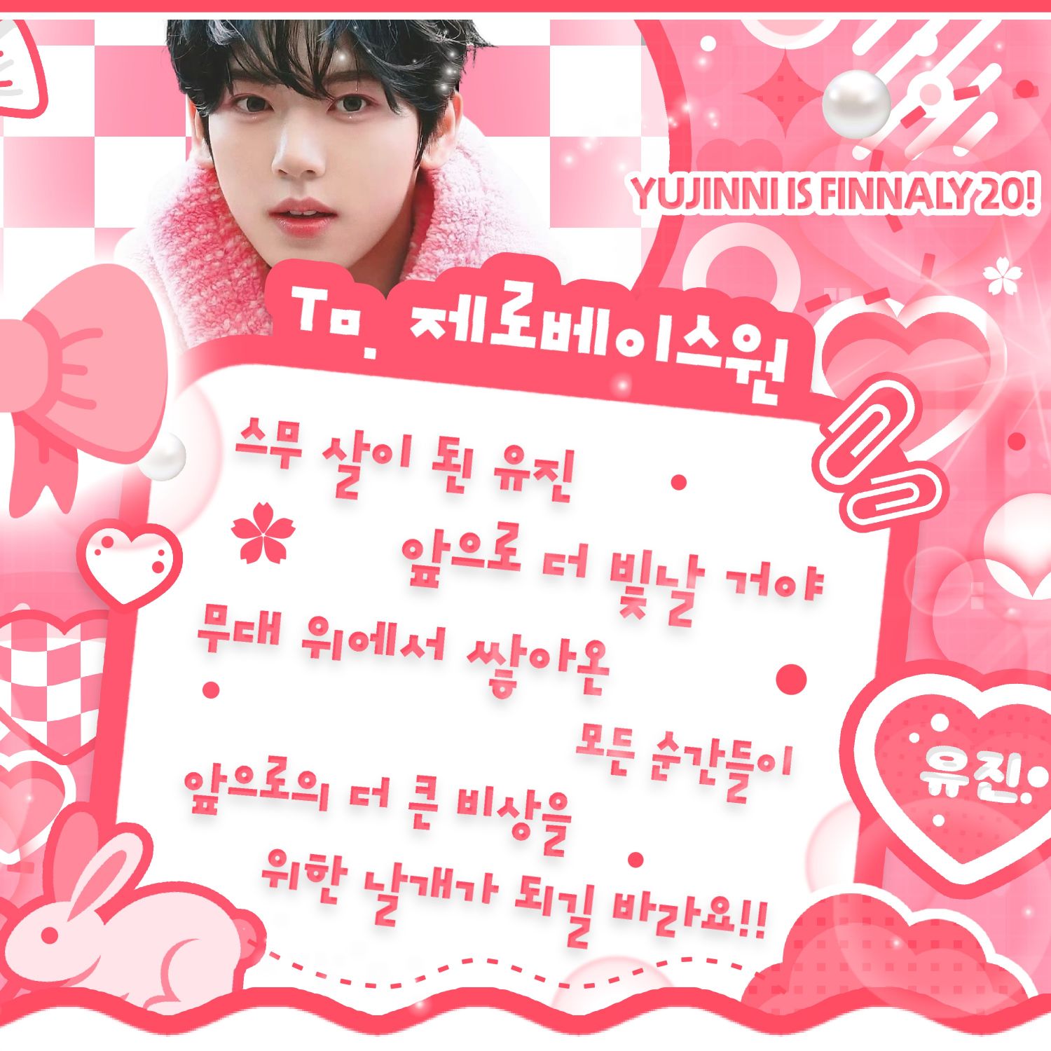 A moment captured by Han Yujin (ZEROBASEONE)'s fan