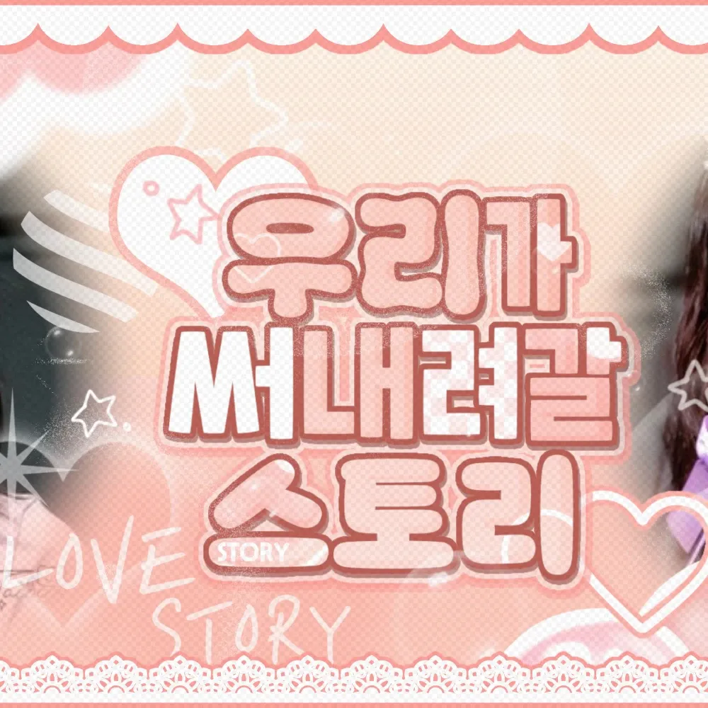 Today’s hot picks from the 류진 (ITZY) community