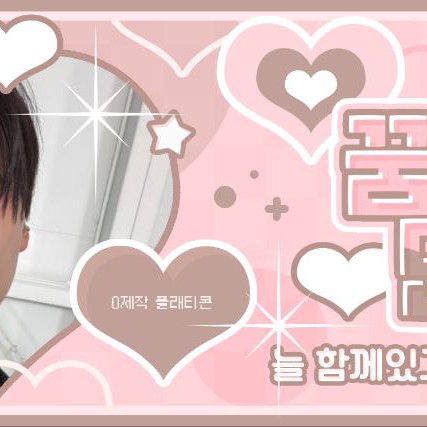 오늘 가장 핫한 케이팝 커뮤니티 피드