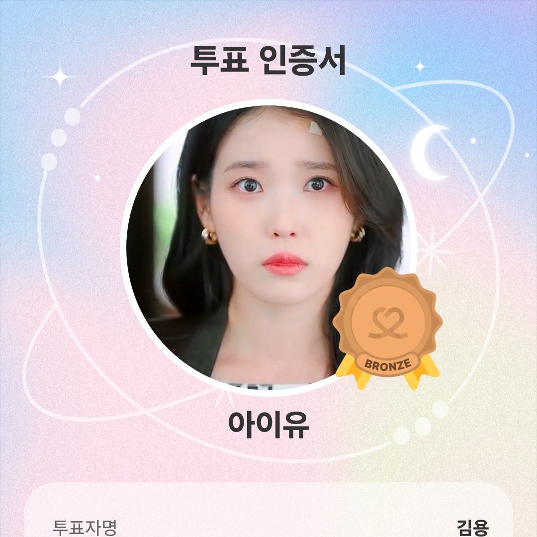 Foto aktivitas terbaru IU