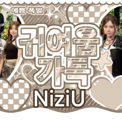 Latest photo of NiziU