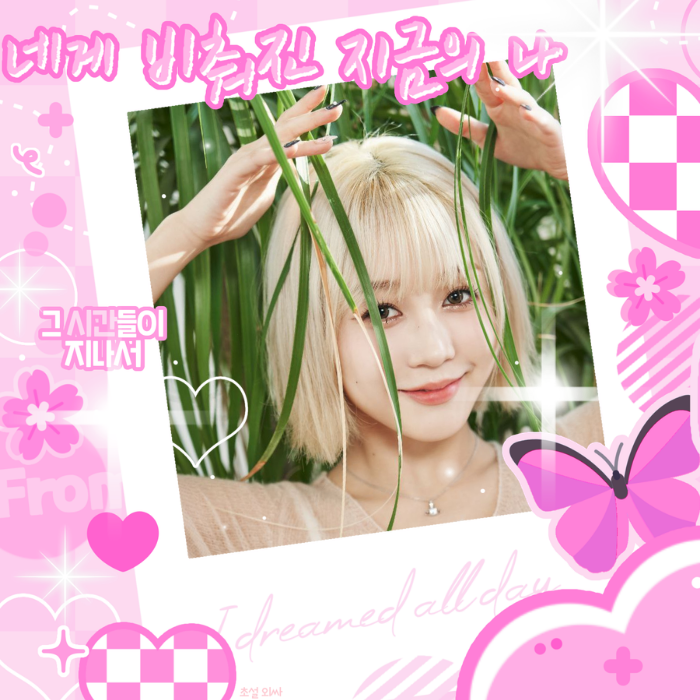 Latest photo of Kep1er