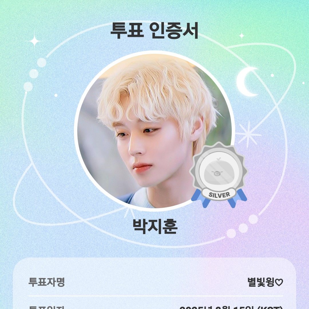 Latest photo of Park Jihoon