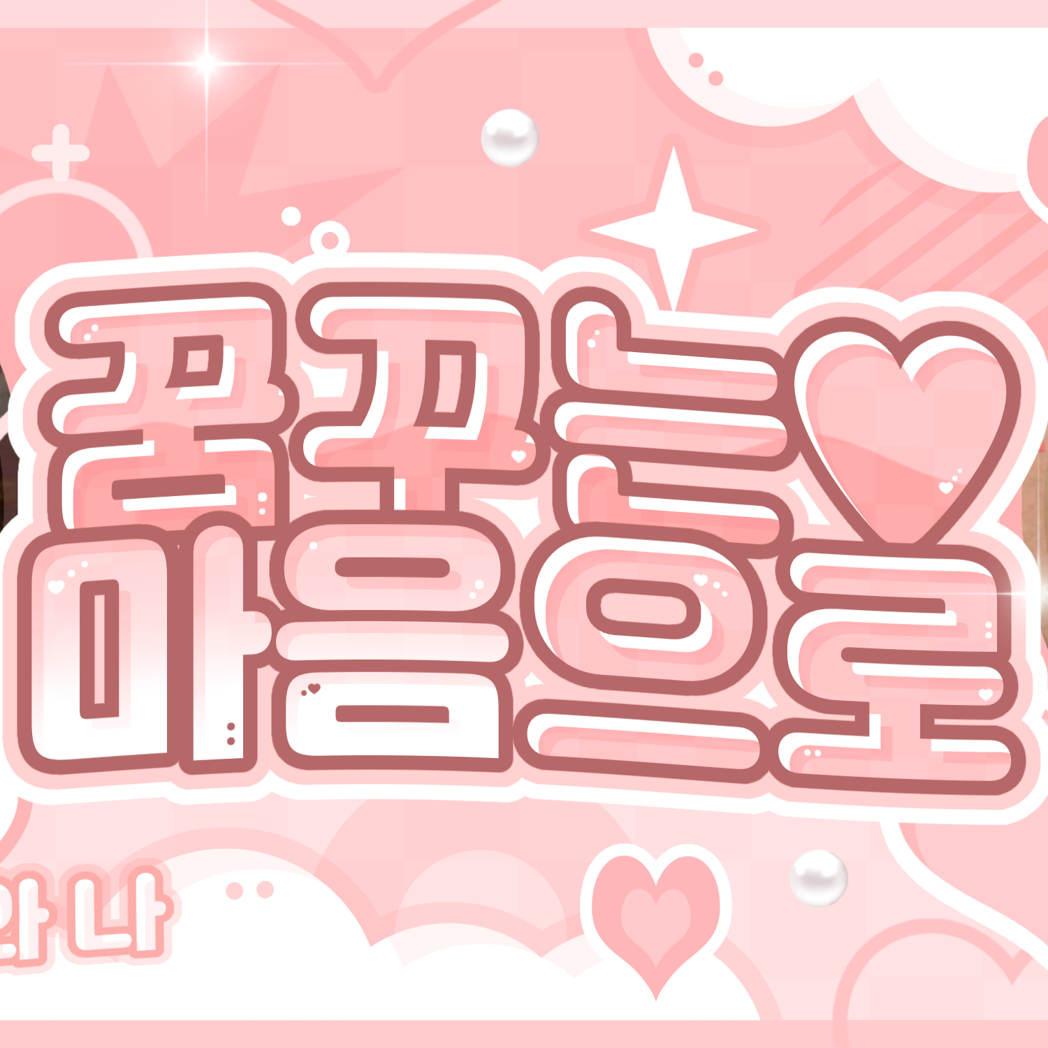 Momen yang diabadikan oleh penggemar Huh Yunjin (LE SSERAFIM)