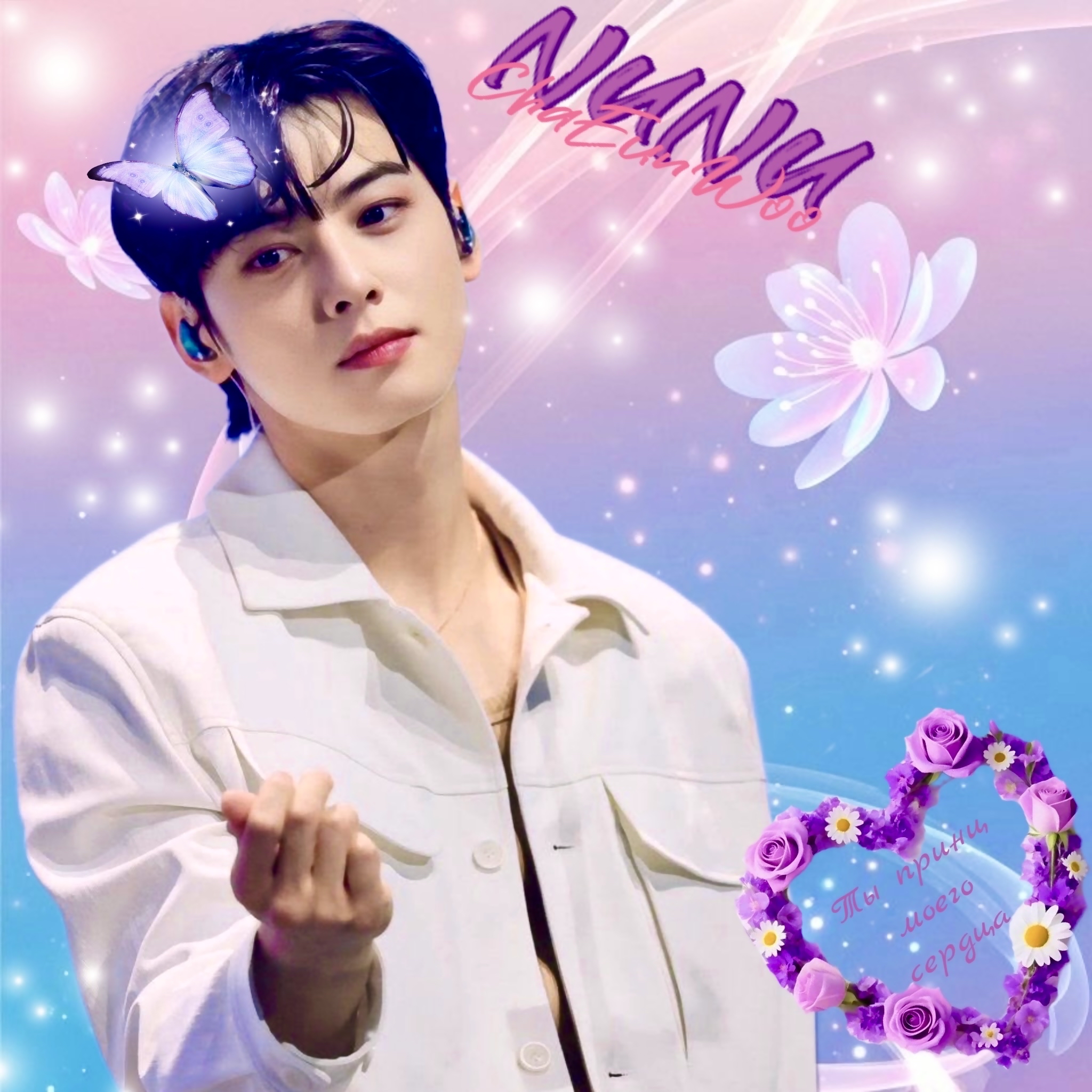 Latest photo of Eunwoo (ASTRO)