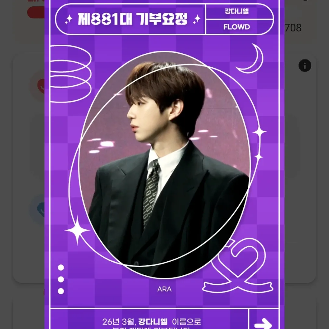 A moment captured by Kang Daniel's fan