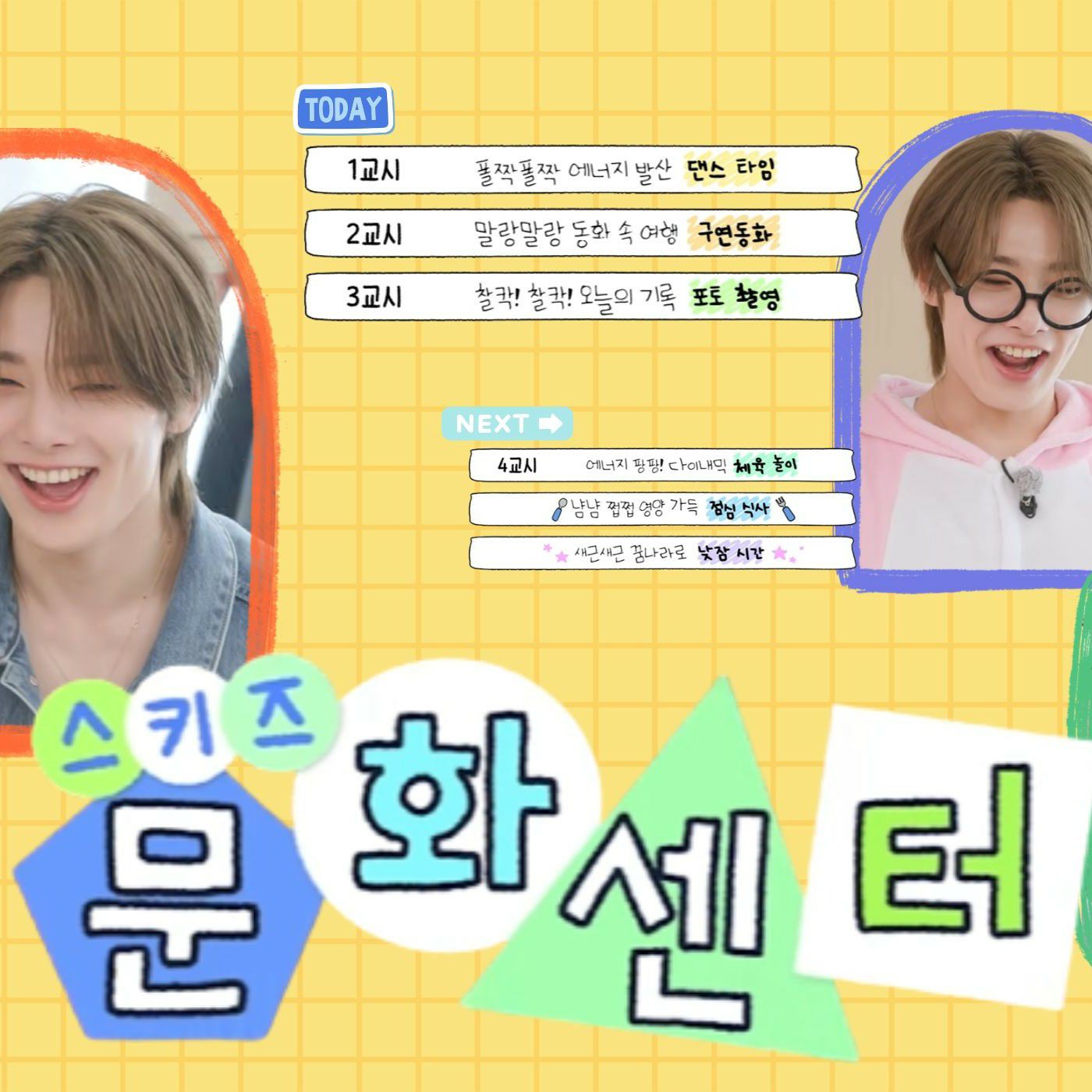 Recent activity shot of I.N (Stray Kids)