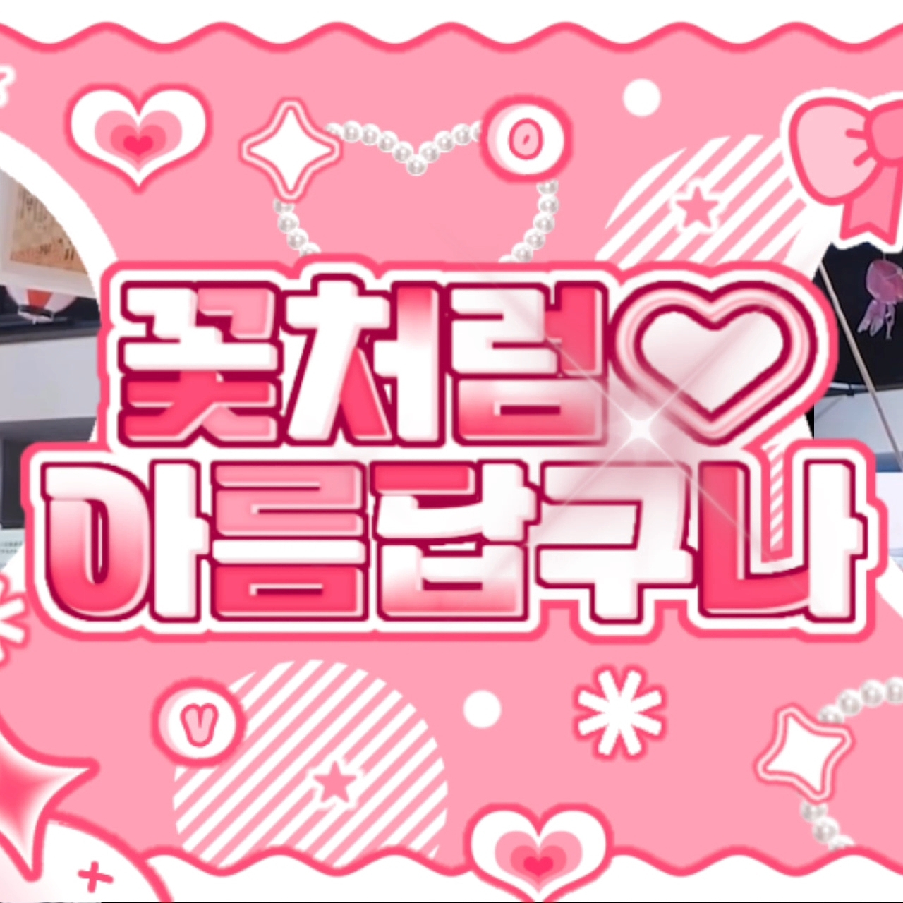 Recent activity shot of Jang yonghoon (IDID)