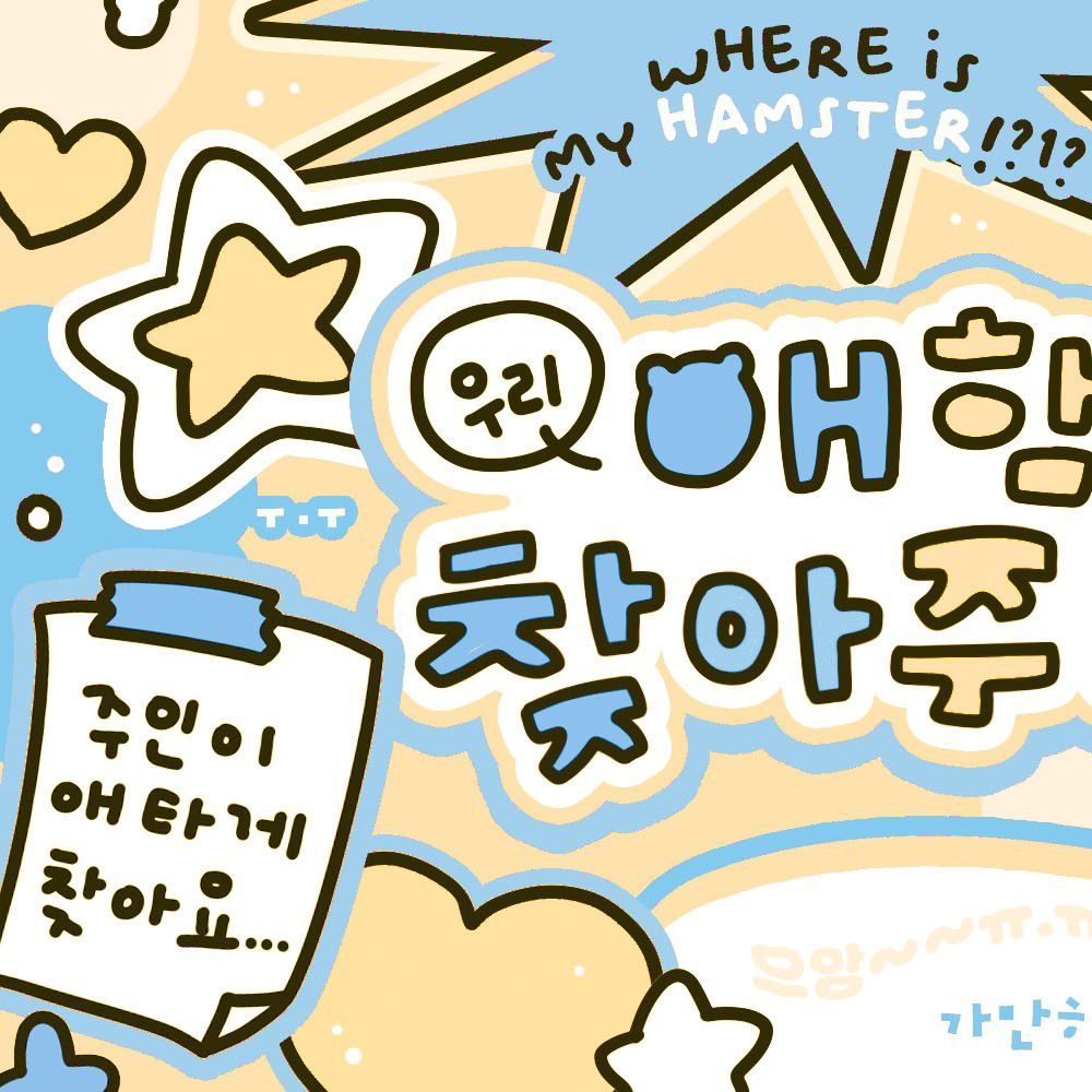 Behind-the-scenes cut of NCT WISH