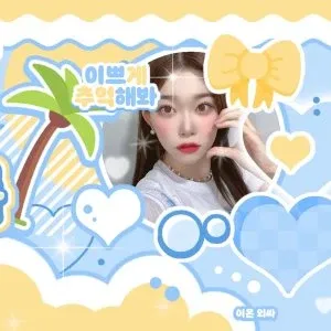 Behind-the-scenes cut of Tsuki (Billlie)