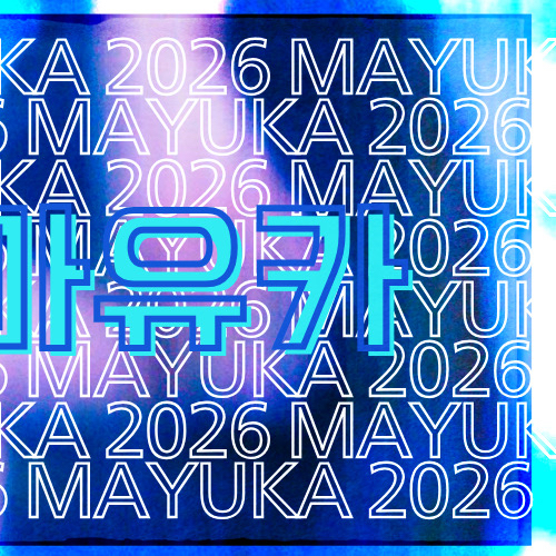 Latest photo of Mayuka (NiziU)