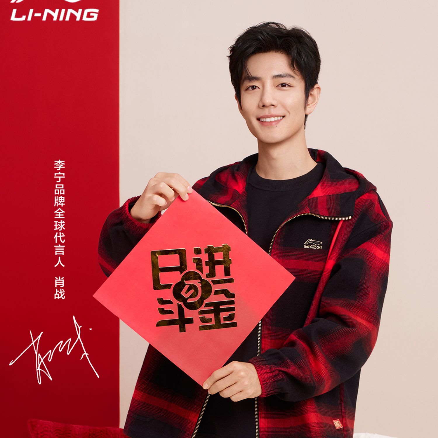 Latest photo of Xiao Zhan