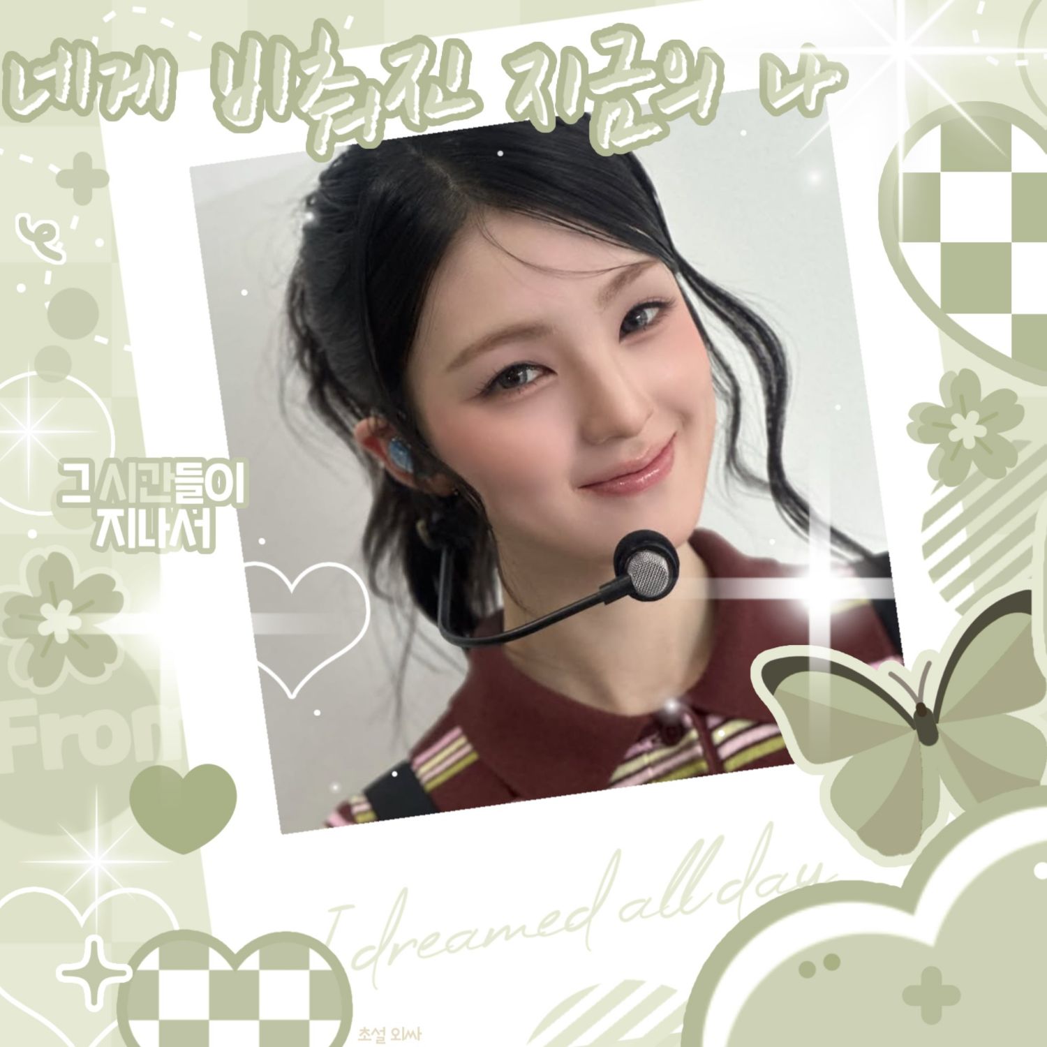 Recent activity shot of Gyubin