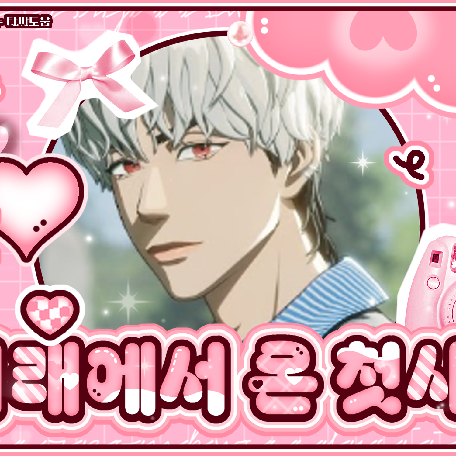 Latest photo of Eunho (PLAVE)