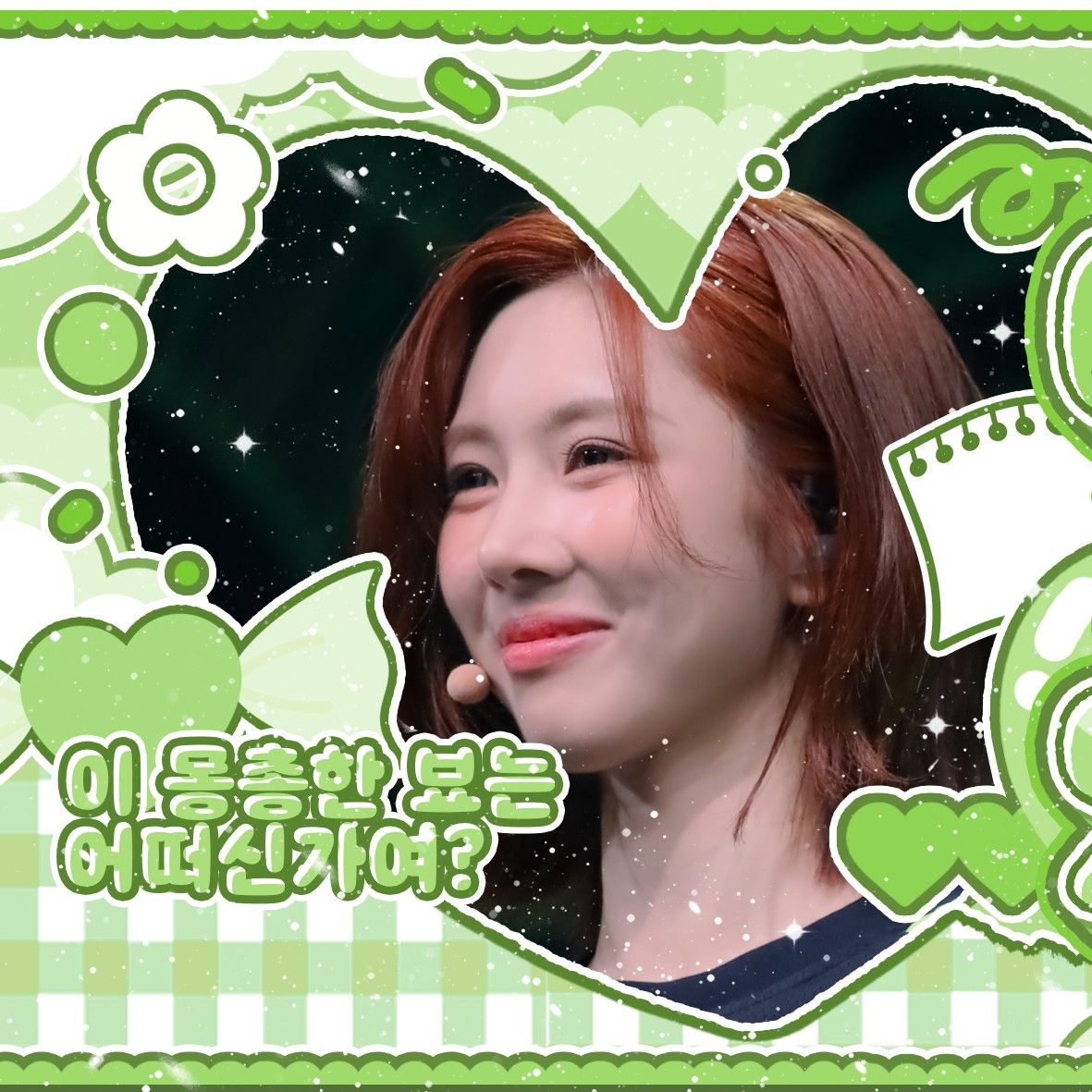 A moment captured by Yoohyeon (DREAMCATCHER)'s fan