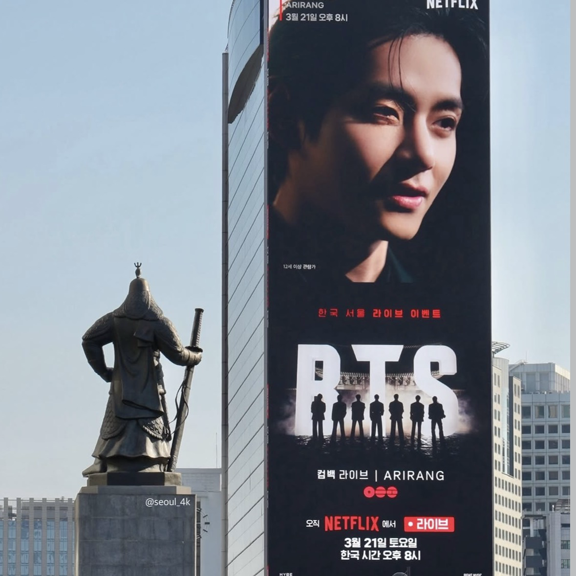 Recent activity shot of V (BTS)