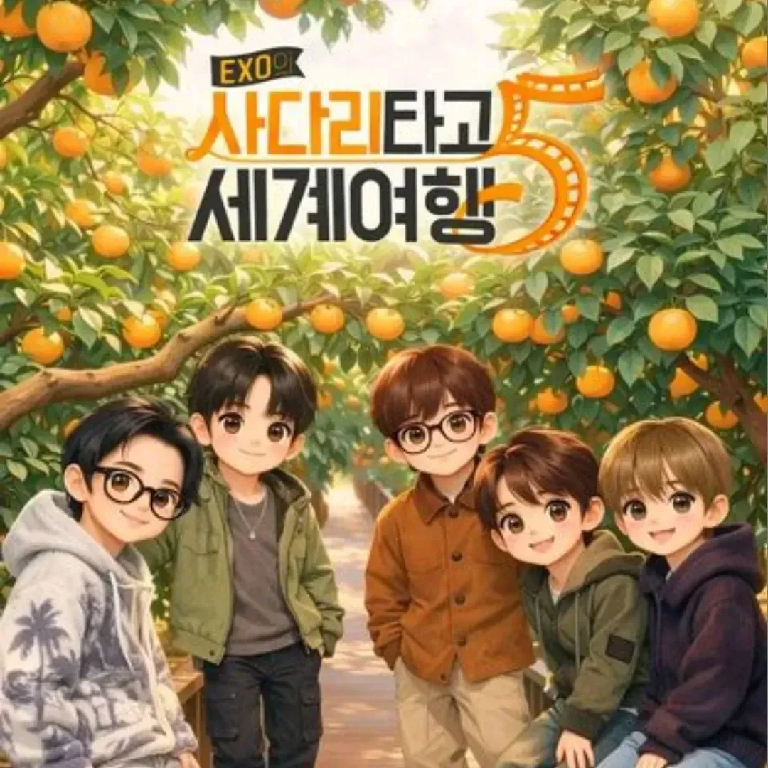 EXO 팬이 찍은 순간