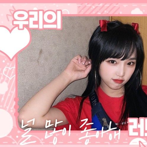 Recent activity shot of Choi Yena
