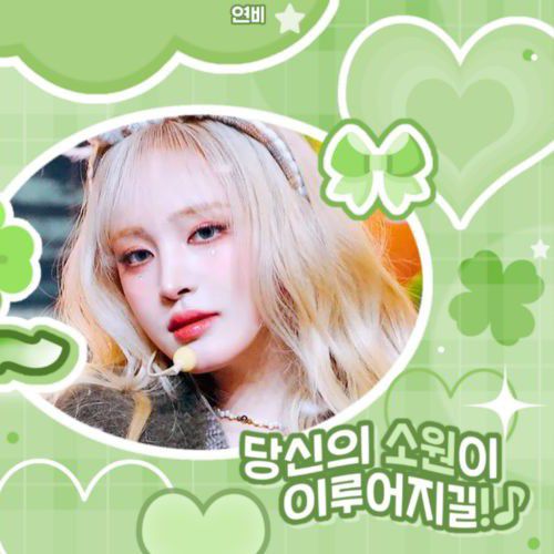 리즈 (IVE) 팬이 찍은 순간