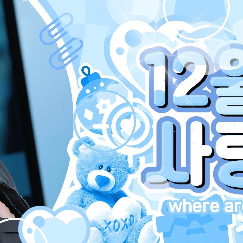 A moment captured by Gawon (MEOVV)'s fan