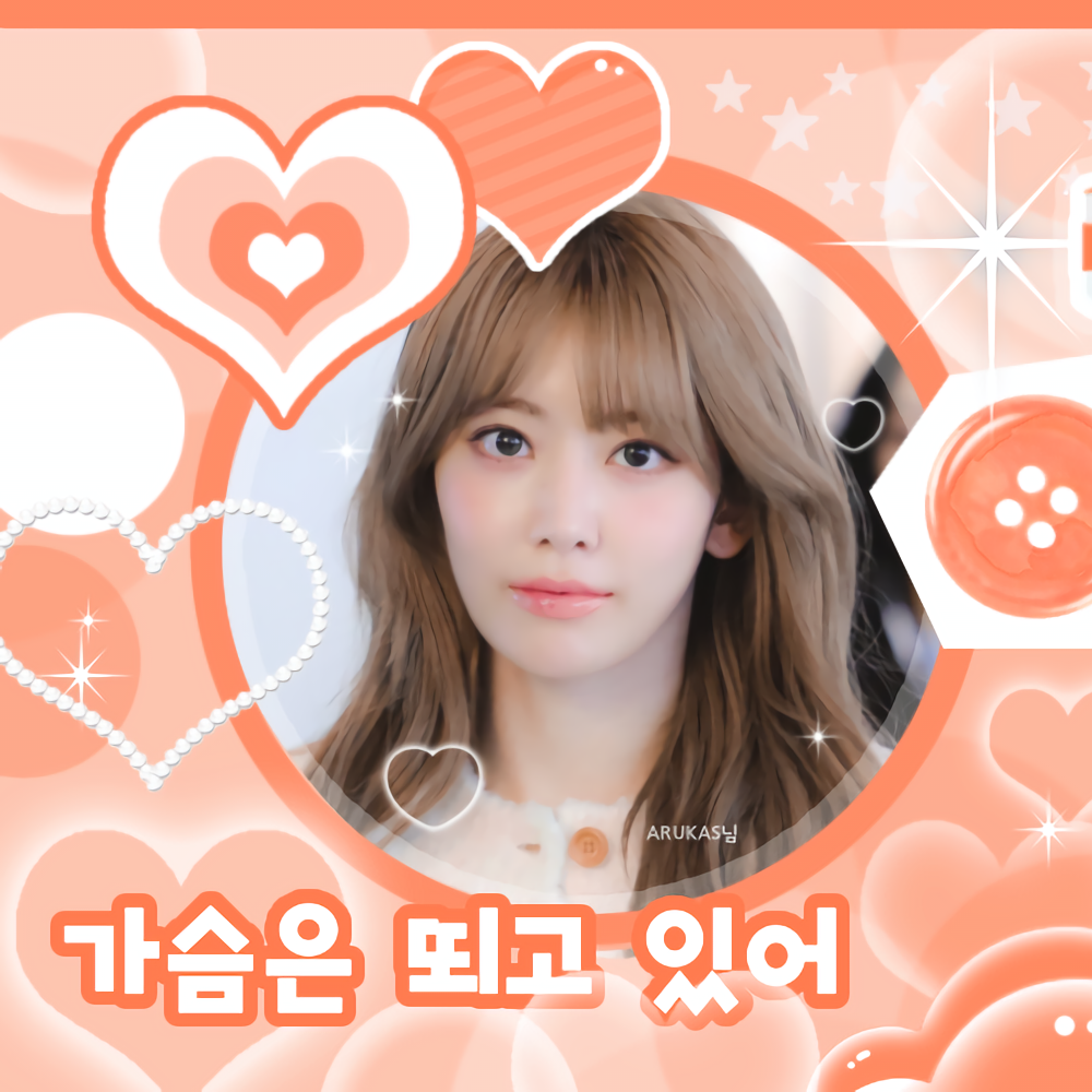 Recent activity shot of Sakura (LE SSERAFIM)