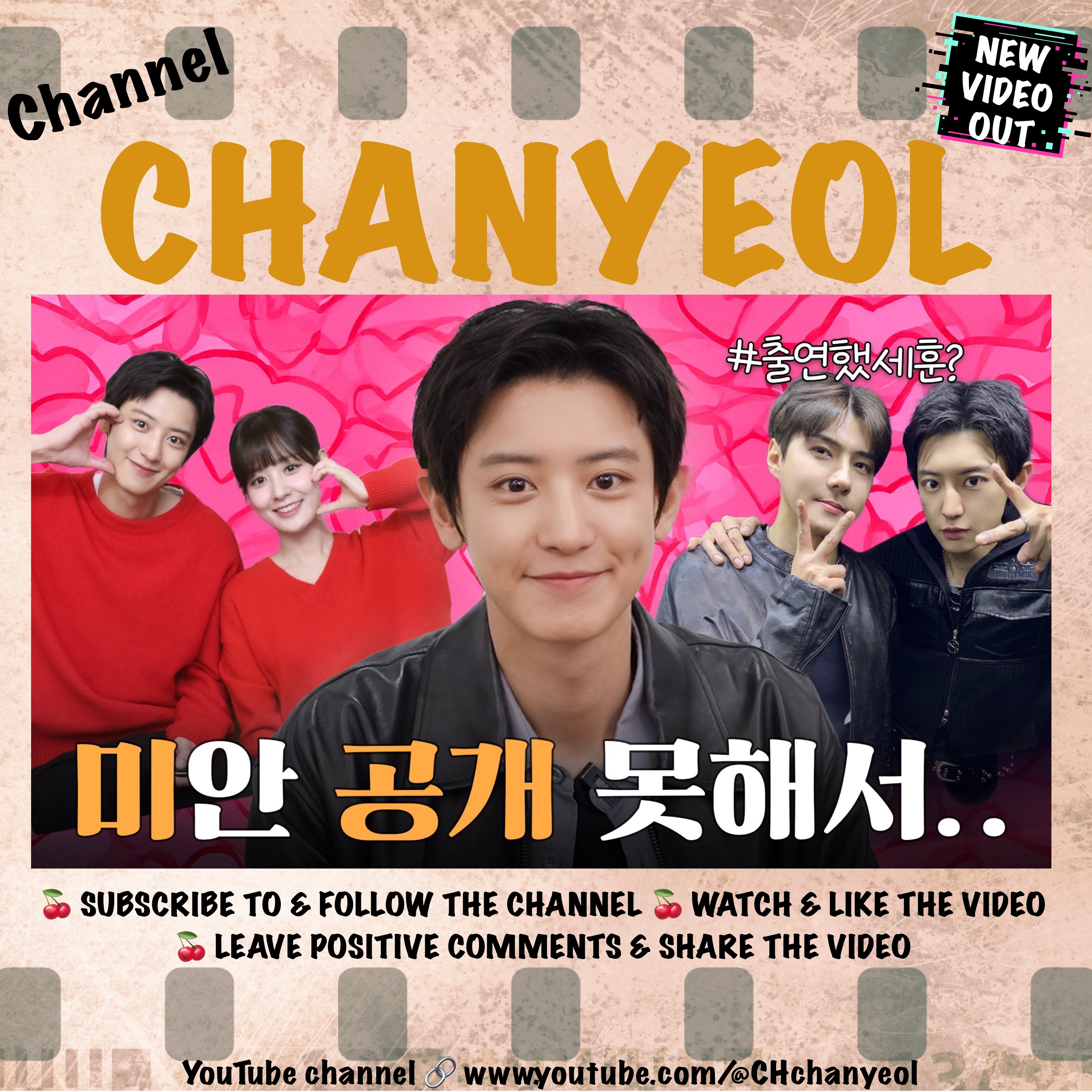 チャンヨル (EXO)ファンが撮った瞬間