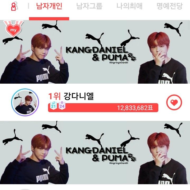 A moment captured by Kang Daniel's fan