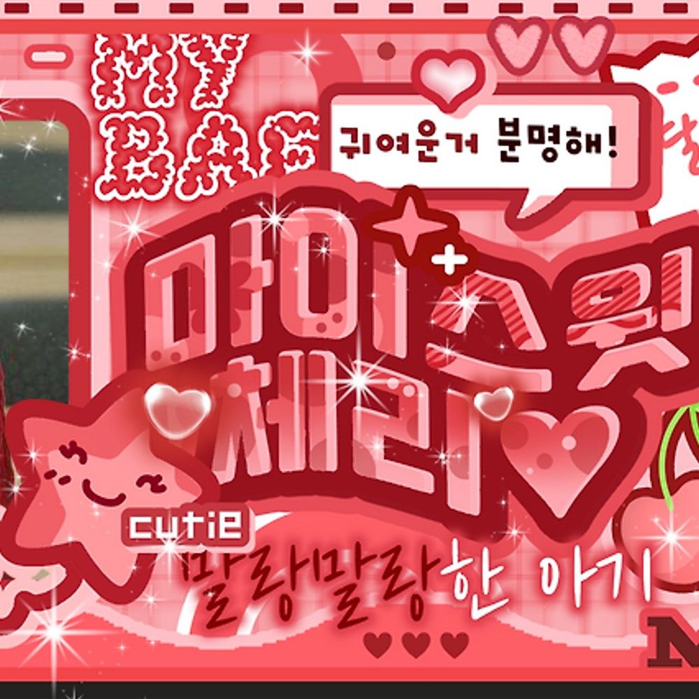 Behind-the-scenes cut of Kim Minju