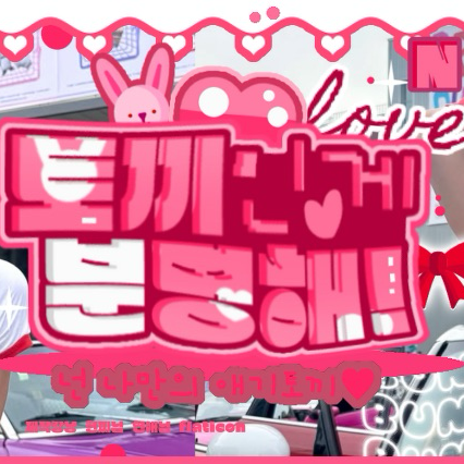 Recent activity shot of Riku (NCT WISH)