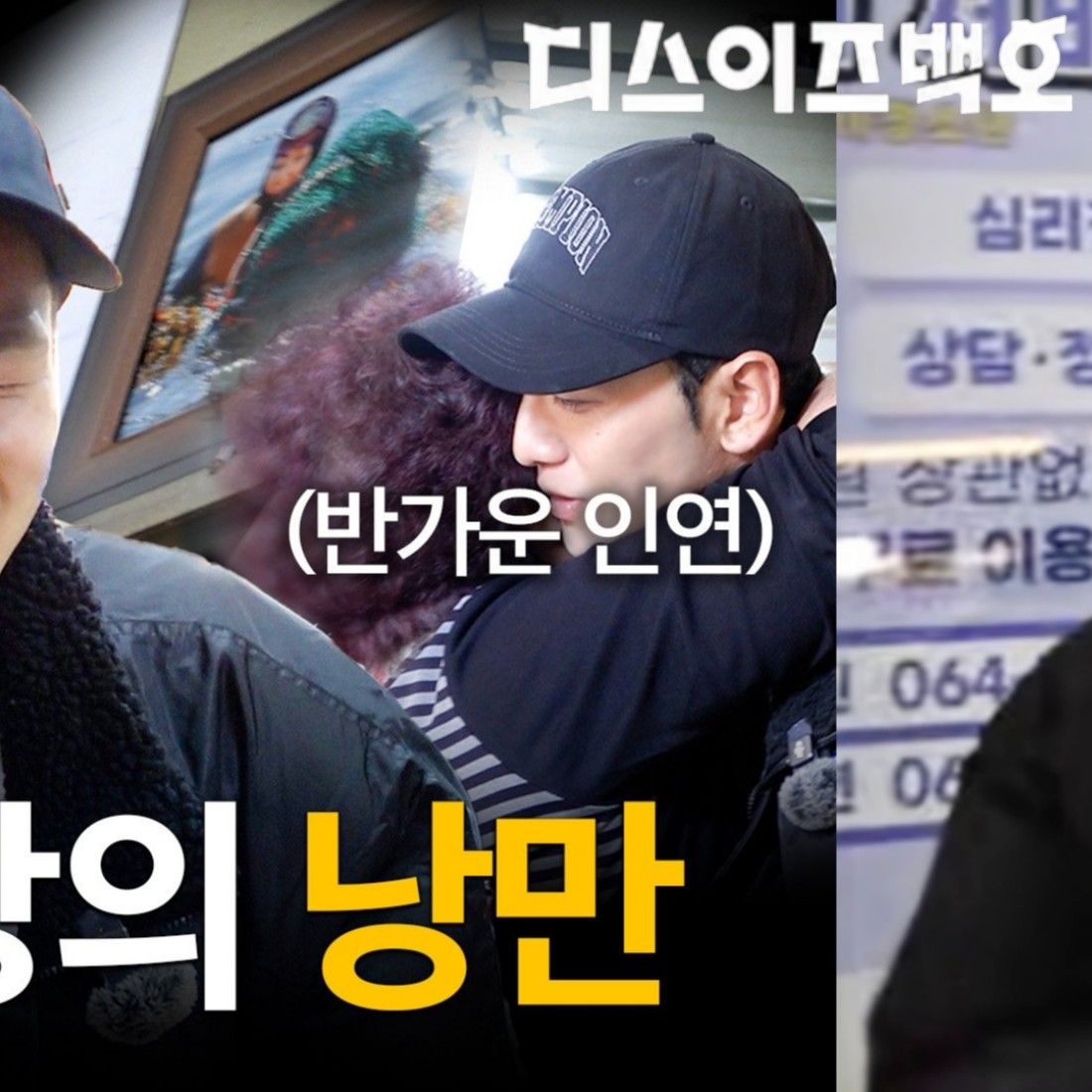 백호의 비하인드 컷