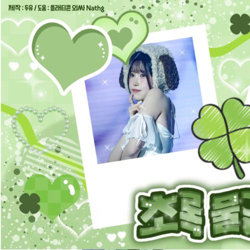 Behind-the-scenes cut of Song Hayoung (fromis_9)