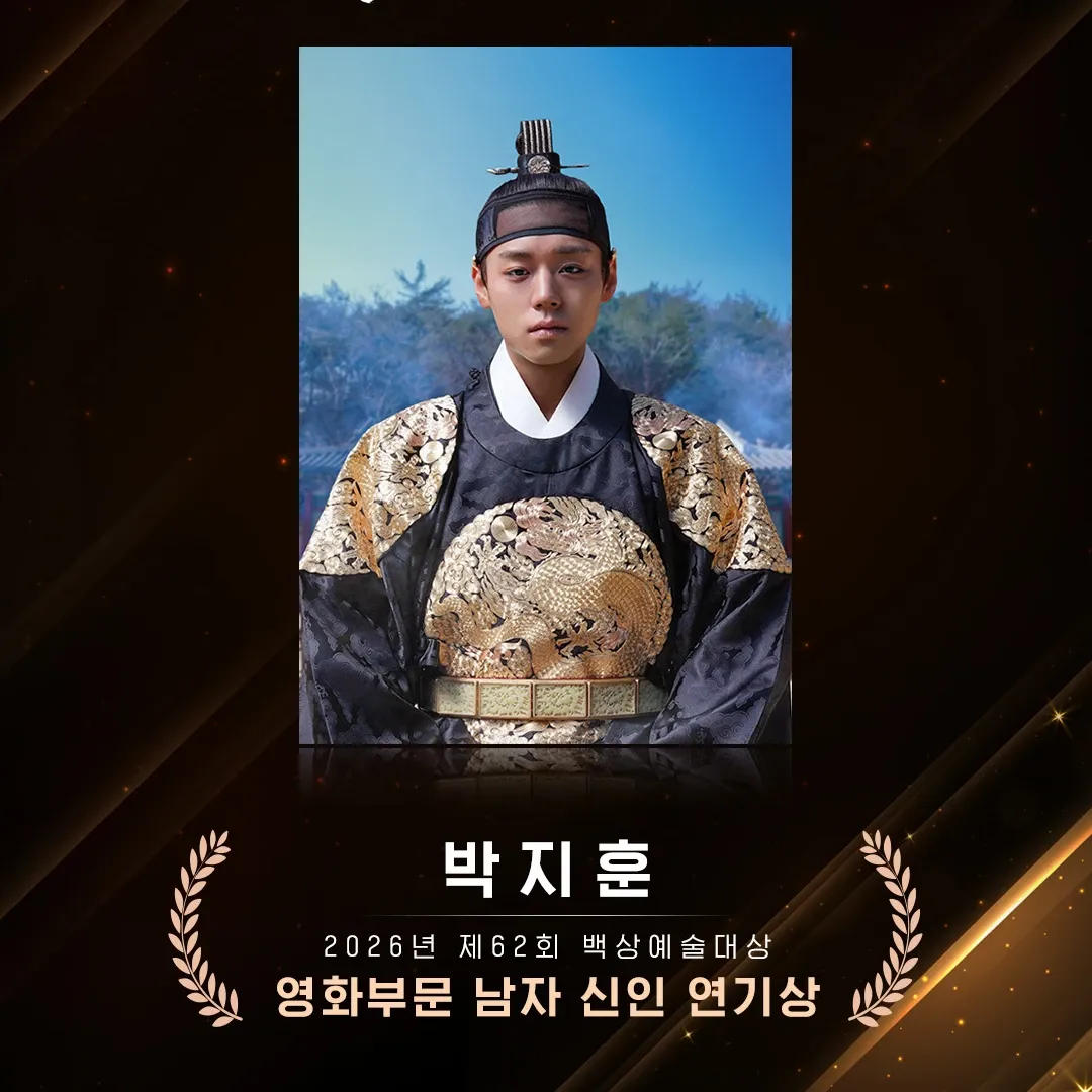 Latest photo of Park Jihoon