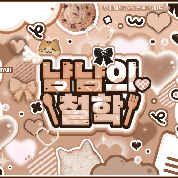 Behind-the-scenes cut of Mingi (ATEEZ)