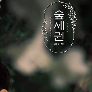 A moment captured by Jeong Yein (Lovelyz)'s fan