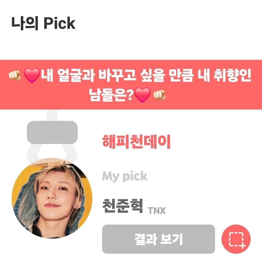 Behind-the-scenes cut of Junhyeok (TNX)