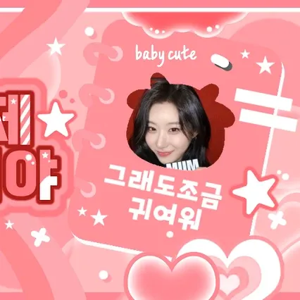 Recent activity shot of Chaeryeong (ITZY)